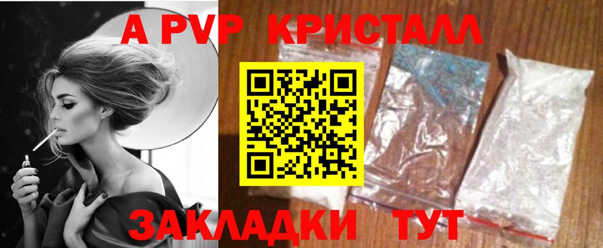 APVP Соль  Вход с VPN  Альфа ПВП кристаллы  Alfa_PVP  Гусиноозёрск 