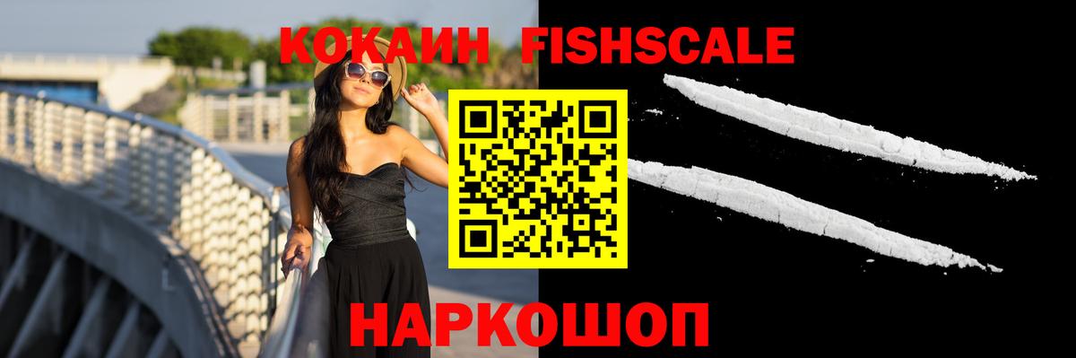Кокаин 99%  Cocaine 98%  Гусиноозёрск  купить наркоту  Вход с VPN 