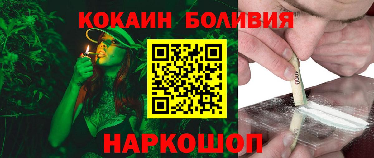 Кокаин Эквадор Гусиноозёрск
