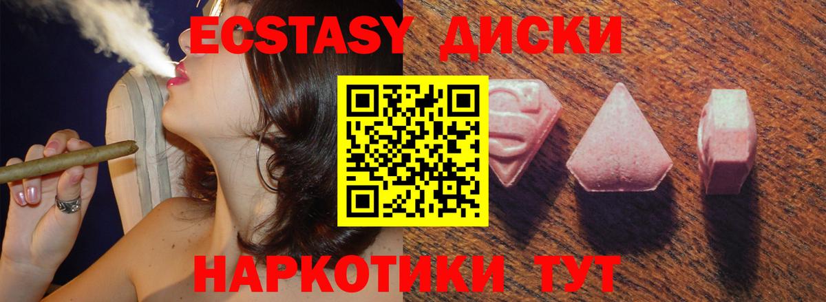 Экстази  ЭКСТАЗИ таблы  МЕГА зеркало  Вход с VPN  Экстази MDMA  Гусиноозёрск 