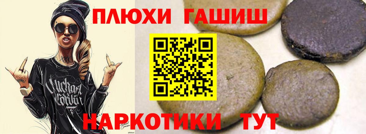 Гашиш hashish  ГАШИШ VHQ  где найти наркотики  Вход с VPN  Гусиноозёрск 