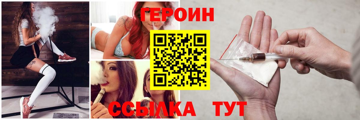 Героин  Вход с VPN  Гусиноозёрск  ГЕРОИН герыч 