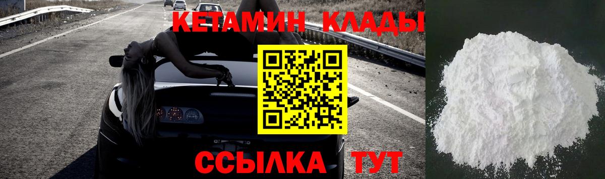 Гусиноозёрск  КЕТАМИН VHQ  Вход с VPN  hydra ССЫЛКА  КЕТАМИН ketamine 