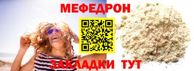 мяу мяу мука Ливны