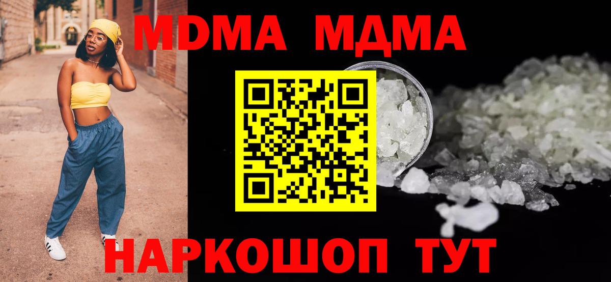 Гусиноозёрск  МДМА VHQ  Вход с VPN  МДМА Molly 