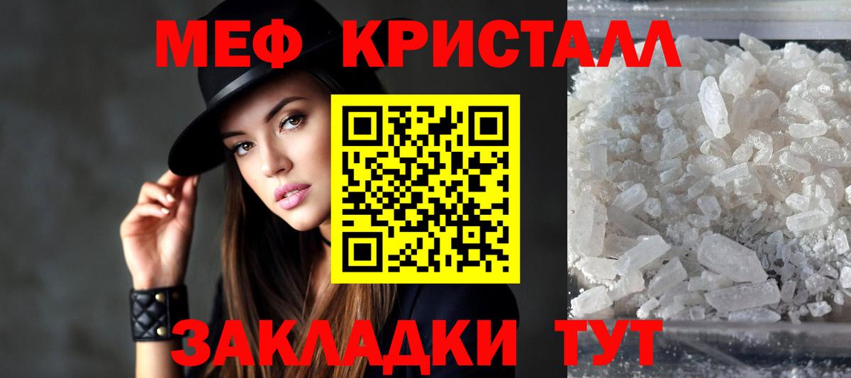 Меф мяу мяу Гусиноозёрск