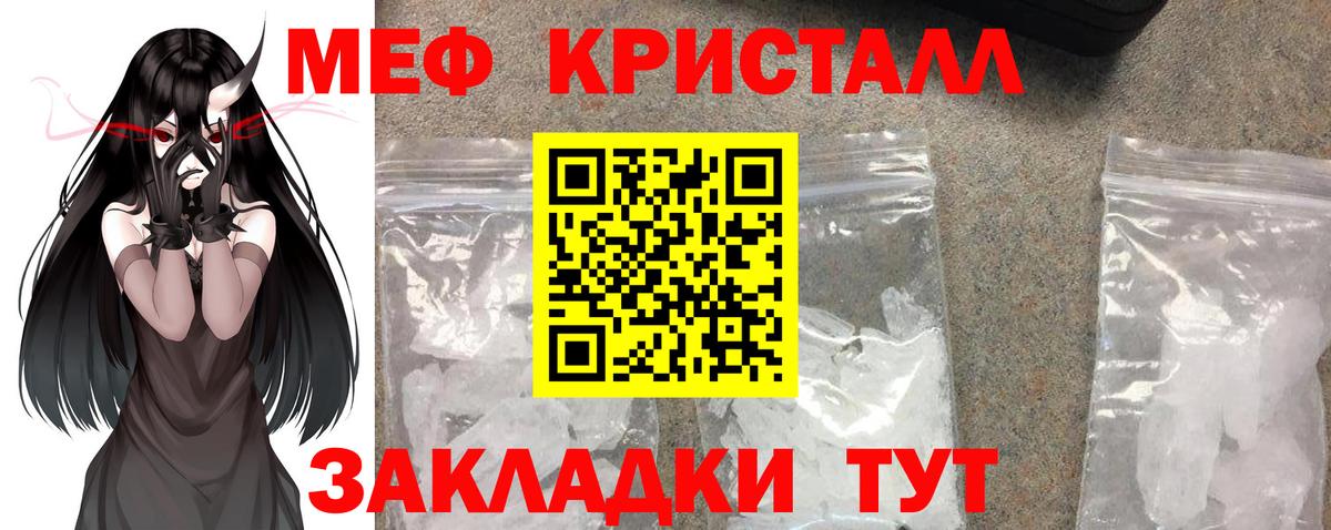 МЕФ  МЕФ мука  Меф  Гусиноозёрск  блэк спрут tor  Вход с VPN 