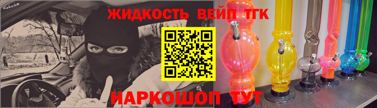 Гусиноозёрск  Дистиллят ТГК вейп  Вход с VPN 