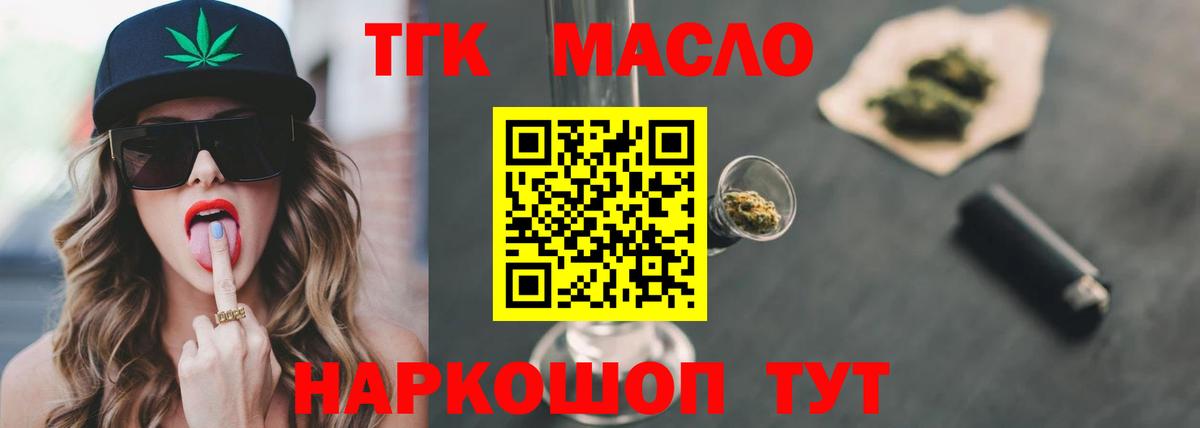 Дистиллят ТГК THC oil Гусиноозёрск