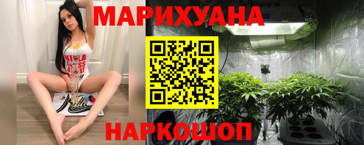 Гусиноозёрск  Шишки марихуана конопля  Вход с VPN  Марихуана SATIVA & INDICA 