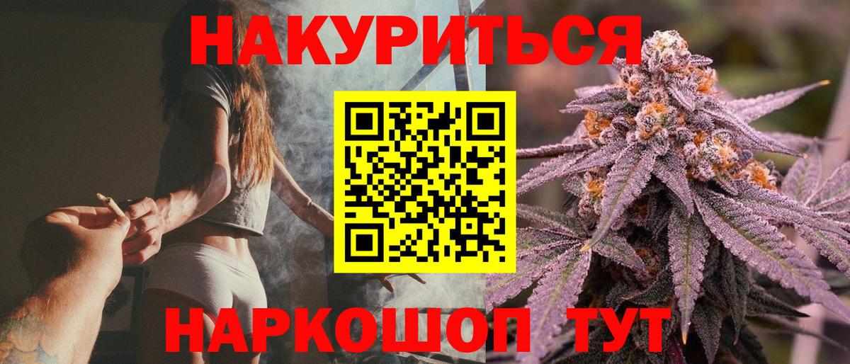 Бошки Шишки THC 21% Гусиноозёрск